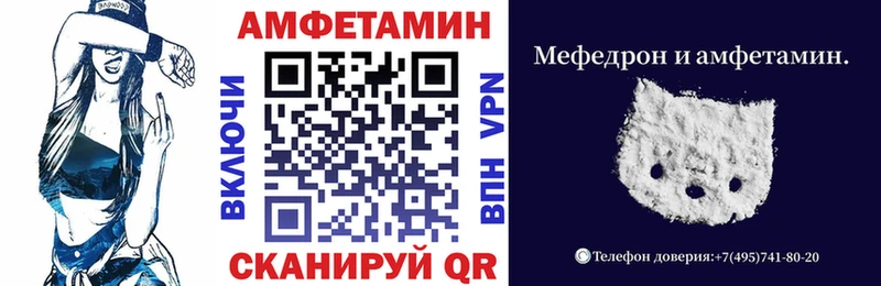 АМФЕТАМИН VHQ  Купить закладки  Вольск 