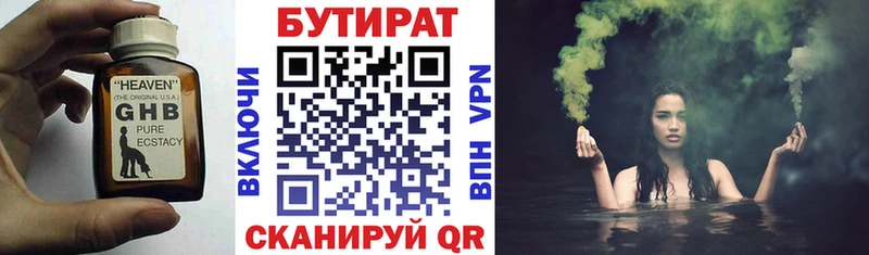 Купить  Вольск  БУТИРАТ 1.4BDO 
