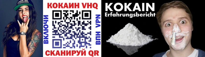 КОКАИН VHQ Купить где Вольск