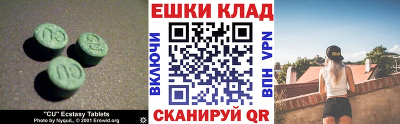 ЭКСТАЗИ ешки  Купить закладки  Вольск 