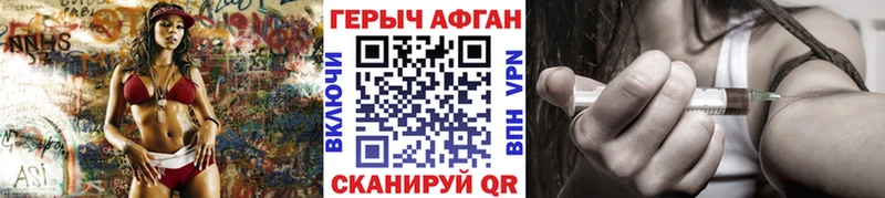 ГЕРОИН VHQ  Купить где  Вольск 