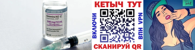 КЕТАМИН ketamine Купить где Вольск
