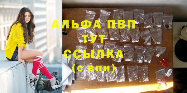 ALPHA-PVP Богородицк