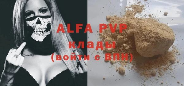 ALPHA-PVP Богородицк