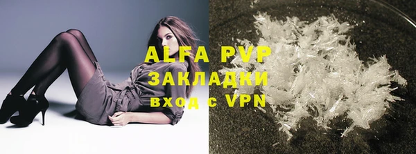 ALPHA-PVP Богородицк