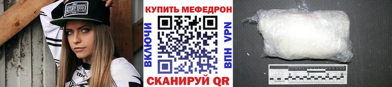 Мефедрон мяу мяу  Вольск 