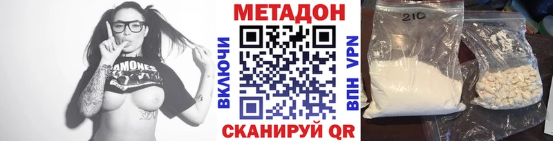 МЕТАДОН methadone  Купить  Вольск 